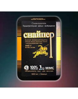 Снайпер 12 штук (цена за 1 шт) Снайпер 12 штук (цена за 1 шт)