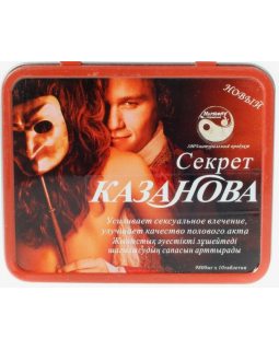 Секрет Казанова Секрет Казанова
