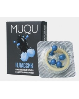 Насадка стимулирующая MUQU, 4 шара Классика MUQU_56 Насадка стимулирующая MUQU, 4 шара Классика MUQU_56