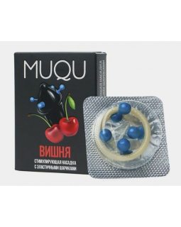 Насадка стимулирующая MUQU, 4 шара. Вишня MUQU_55 Насадка стимулирующая MUQU, 4 шара. Вишня MUQU_55