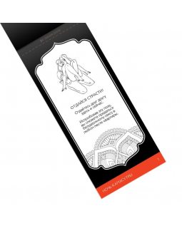 ГОРЯЧИЕ КУПОНЫ "НОЧЬ КАМАСУТРЫ" арт. 1202192-foto2