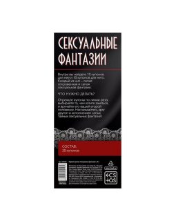 Горячие купоны Сексуальные фантазии арт 1202195-foto2