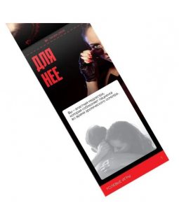 ГОРЯЧИЕ КУПОНЫ "РОЛЕВЫЕ ИГРЫ" арт. 1202193-foto2