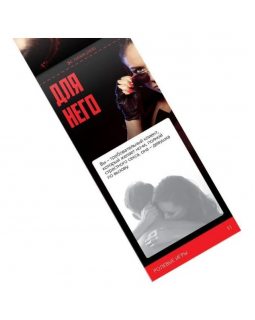 ГОРЯЧИЕ КУПОНЫ "РОЛЕВЫЕ ИГРЫ" арт. 1202193-foto3