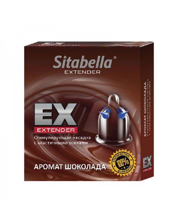 Презерватив Sitabella Extender Шоколод (цена ха 1 шт)